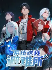 一起去露营 户外慢综艺全集